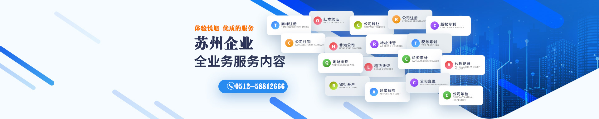 阿旗悦旭注册公司网